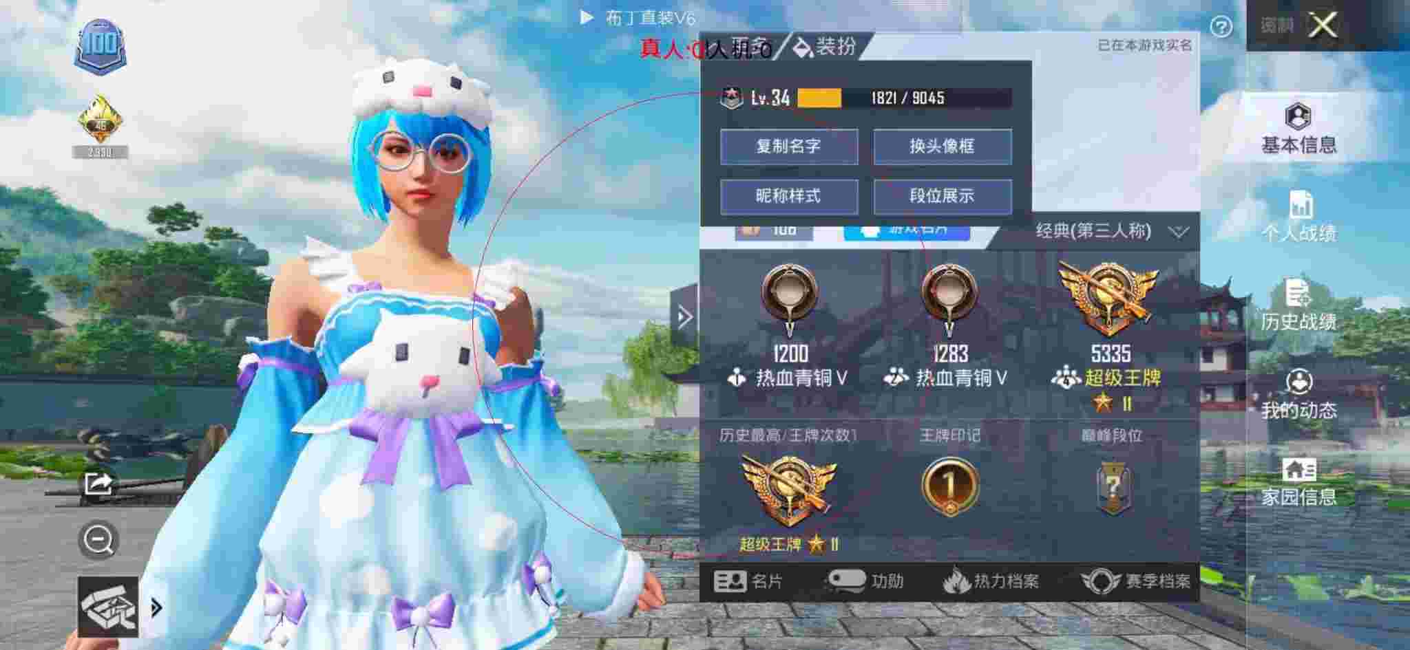 和平精英透视自瞄 - 和平精英呱呱直装辅助辅助预览图
